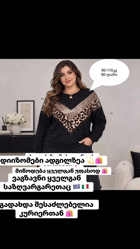 Böyük ölçüdə svitşot leopard naxışlı