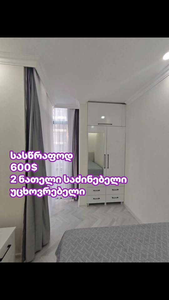 Վարձակալության բնակարան, Բաթում - $600