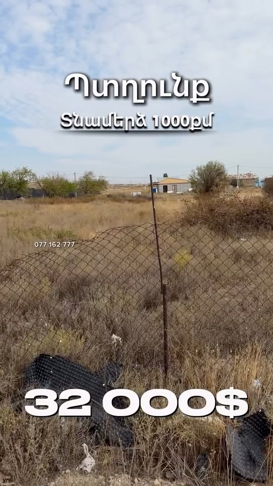 For $32,000, a 1000 sqm plot in Yerevan