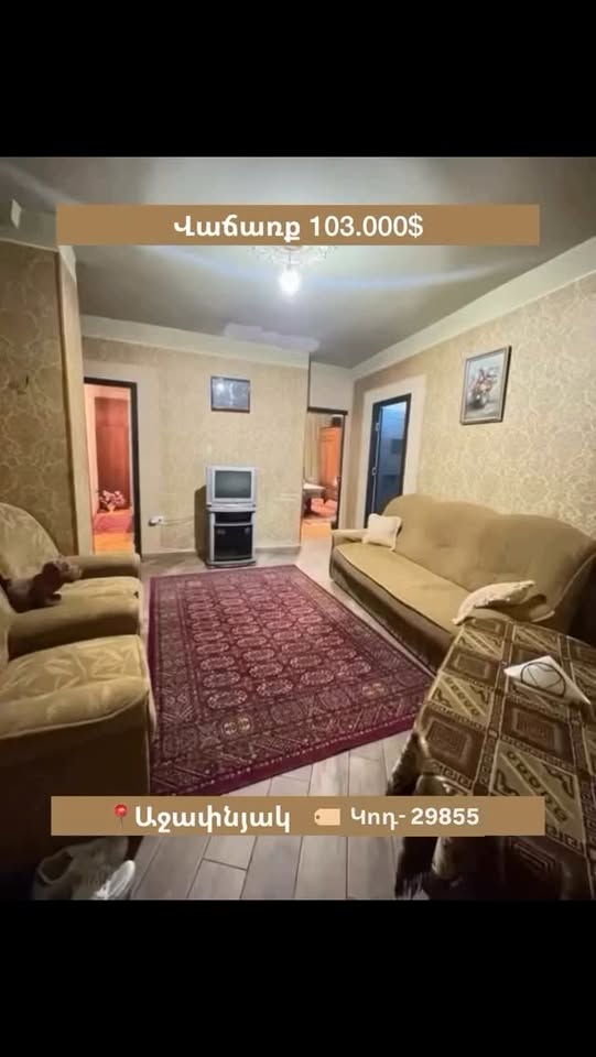 📌 Կոդ՝ 29855 ☎️ ☎️ ☎️ — 103,000$