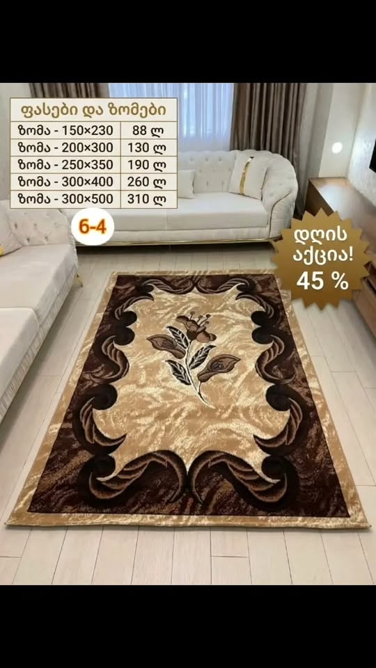 Carpets 150x230 to 300x500, 45% off