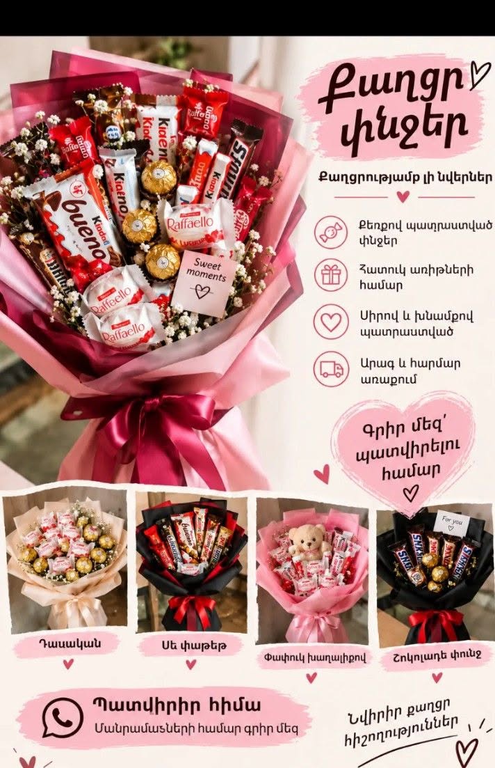 Շտապեք ուրախացնել ձեր սիրելիներին 🩷🌸