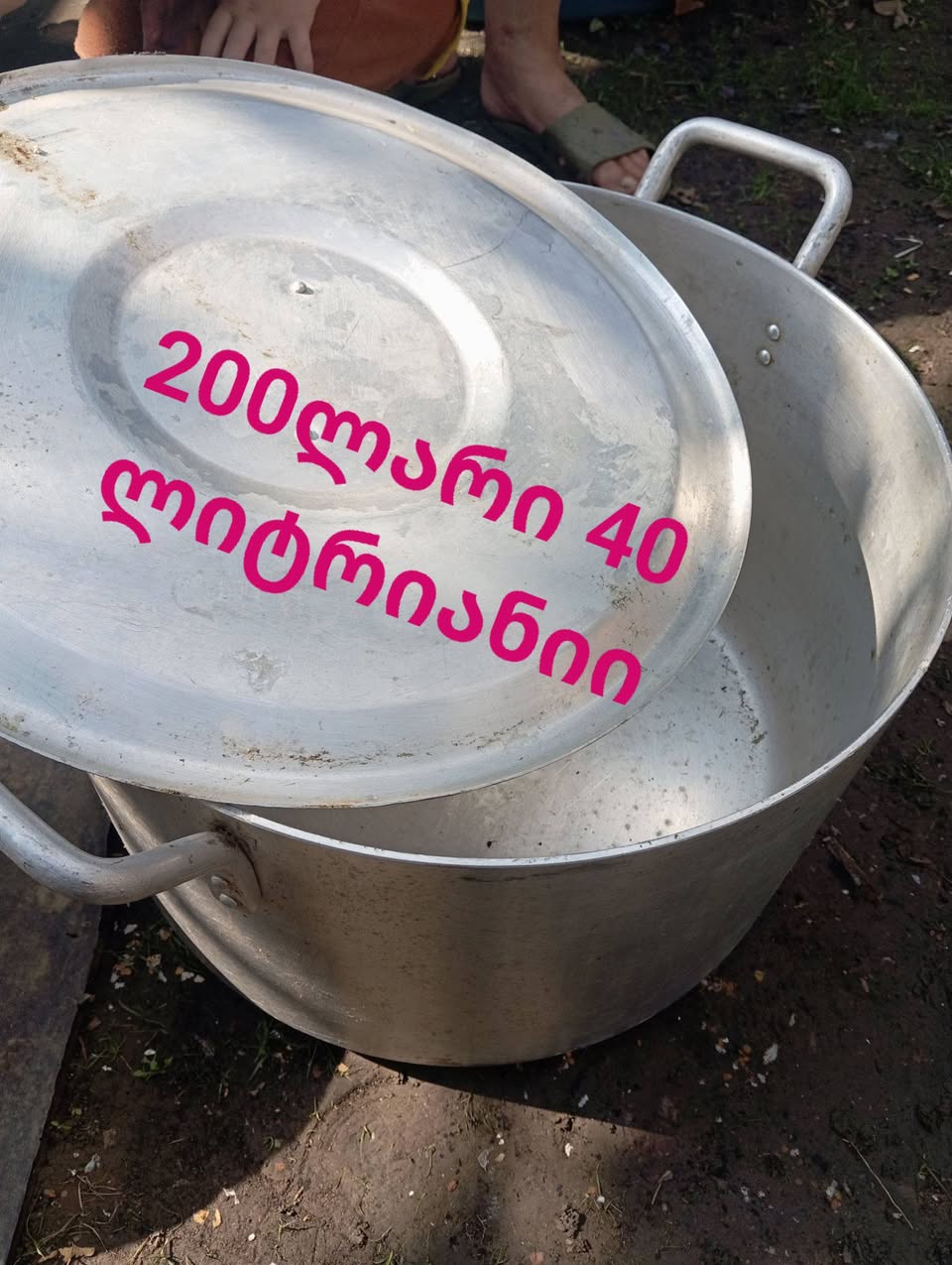 Aluminium pot 40 litres