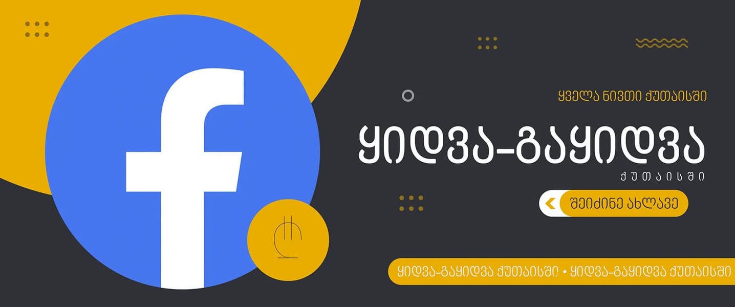 იყიდება ბინა ბუკიას ქუჩაზე ( ავტოქარხანა) — 78,500$