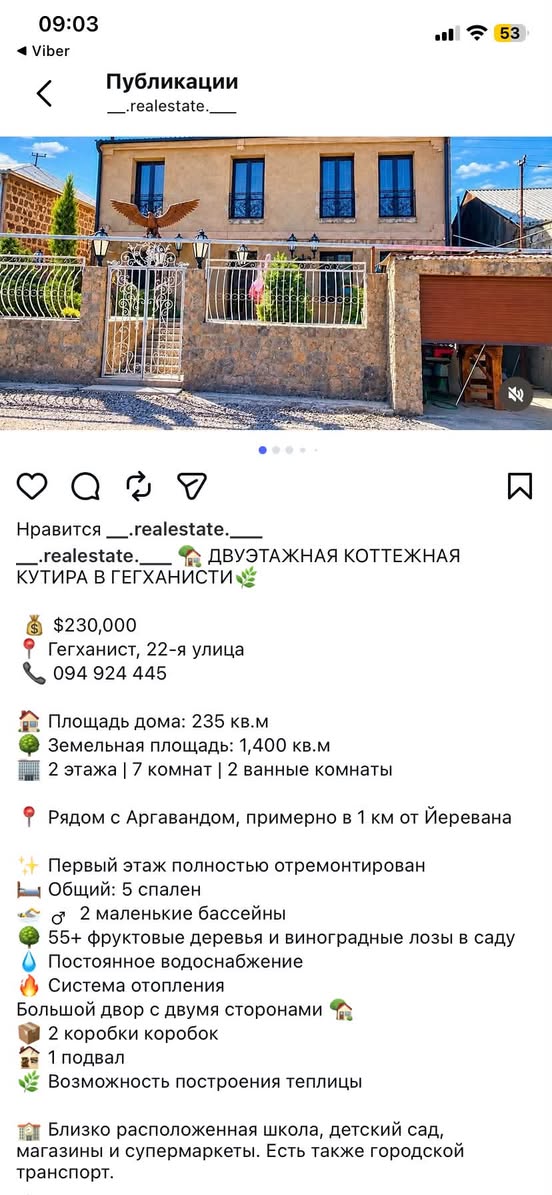 Տուն, Երևան — $230,000
