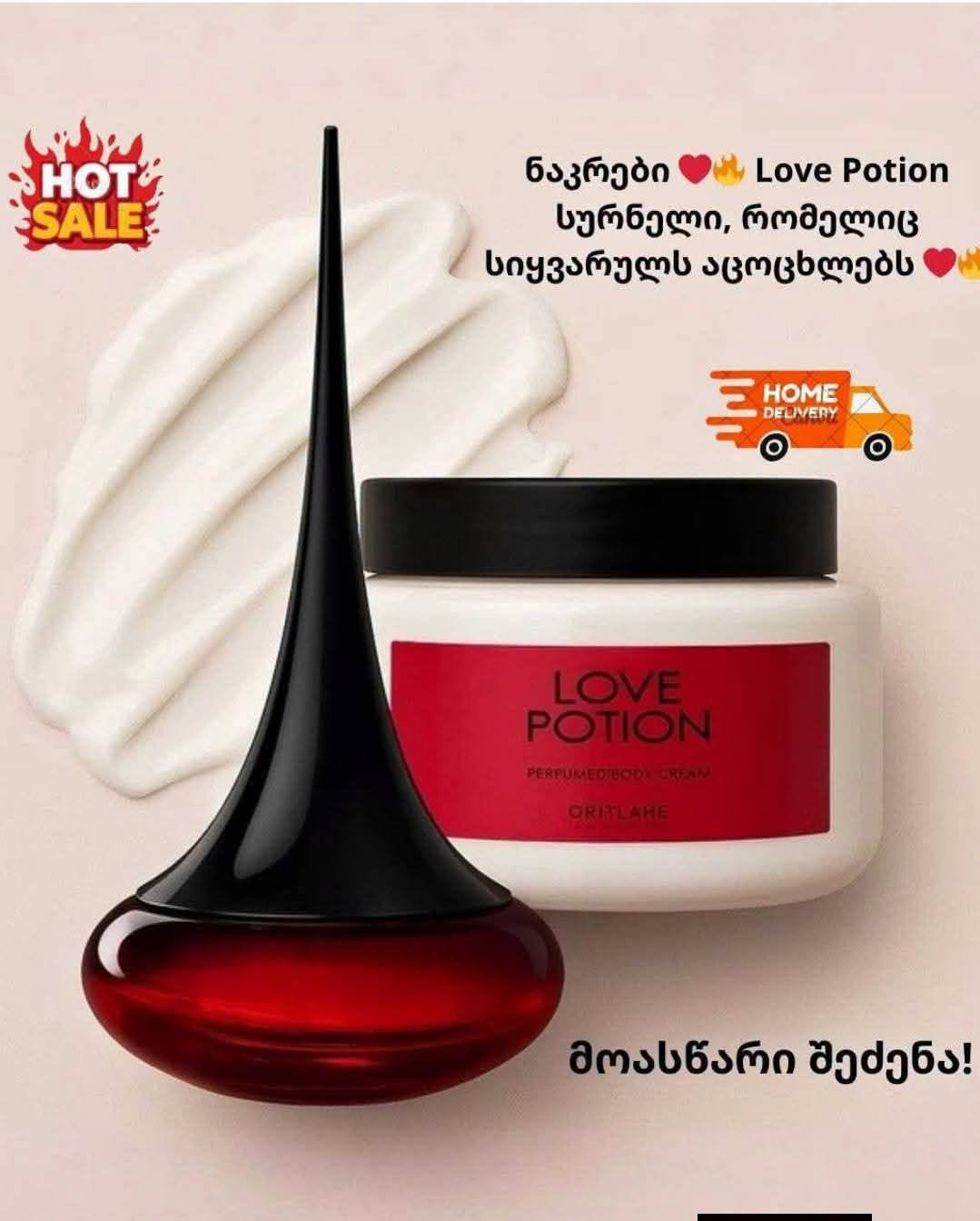 ❤️ადგილზეა პარფიუმერული ნაკრები Love Potion❗❗❗ ✅სუნამო+პარფიუმერული