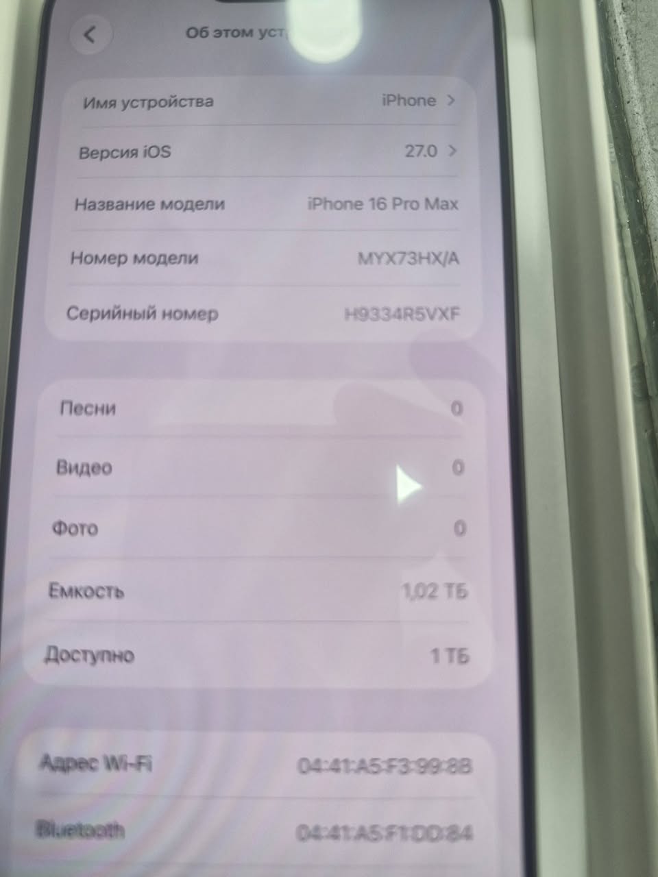 iPhone 16 Pro Max 1TB — 2900₾