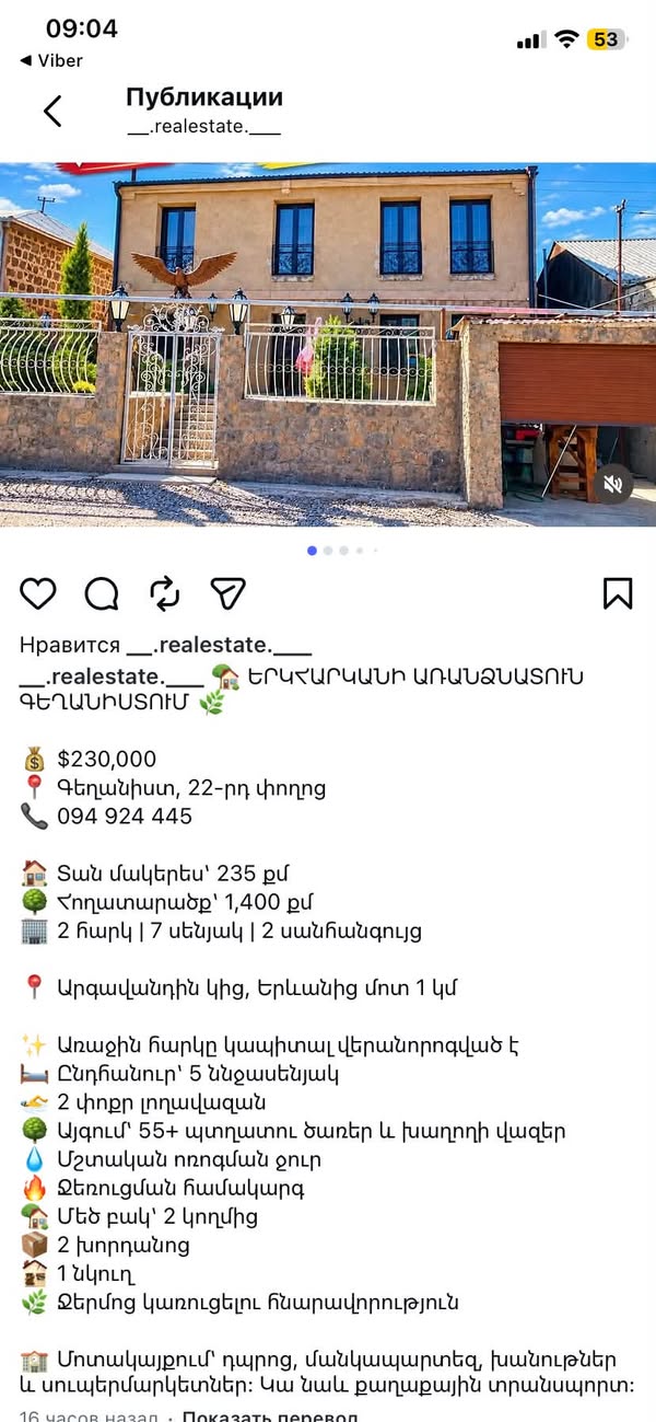 Սեփականատիրոջ կոշմից վաճառվում է երկհարկանի առանձնատուն — 230,000$