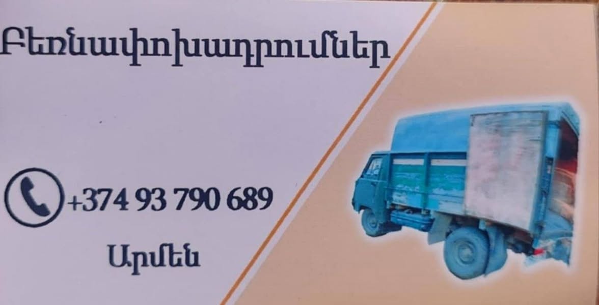 Çəkidən asılı olmayaraq daimi Kapanda, İrəvanda və