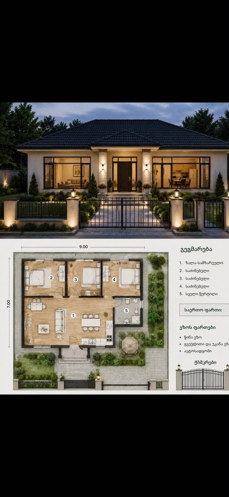 Земельный участок, Батуми — $150,000