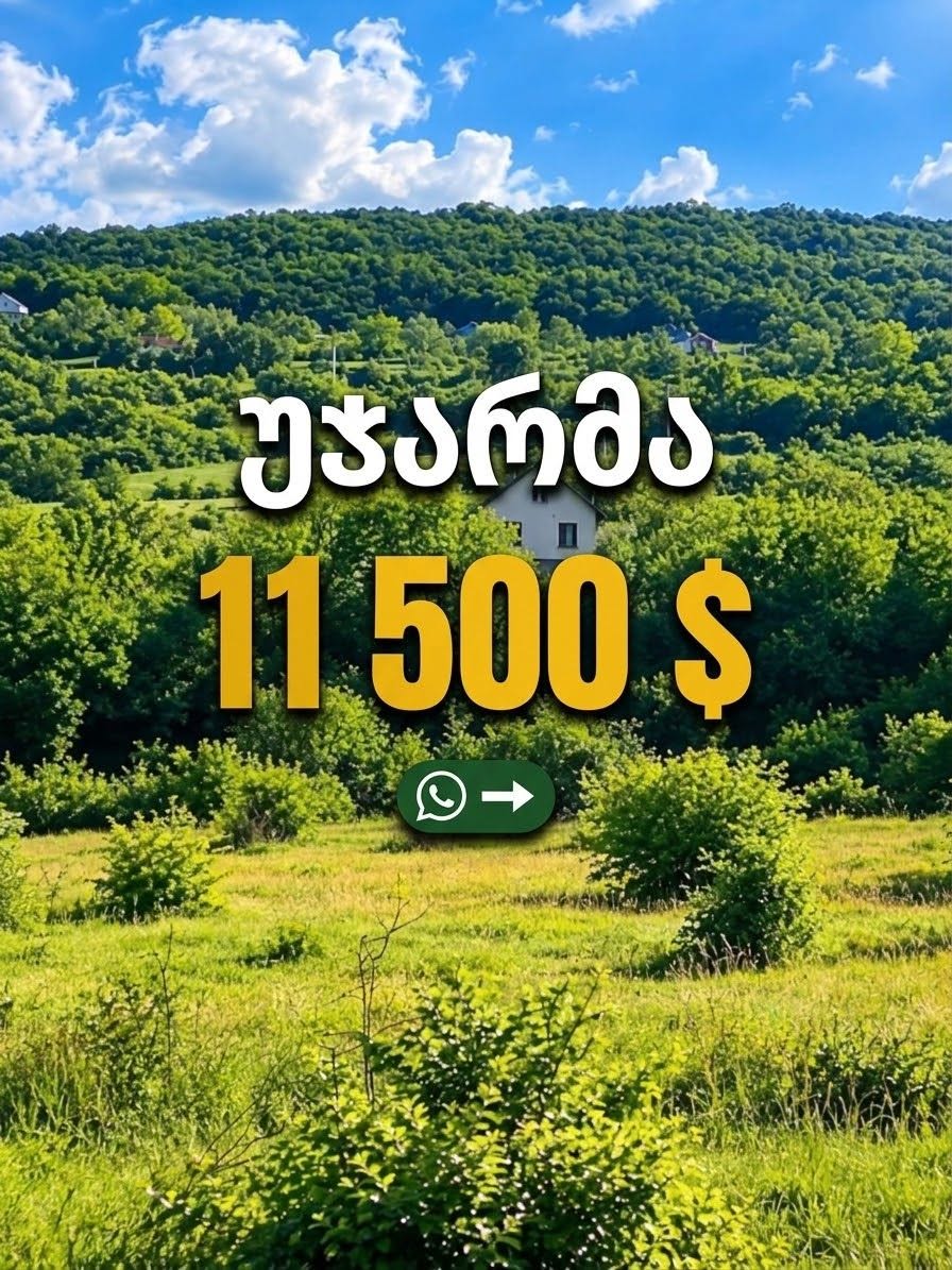 Land plot, Tbilisi — $11,500