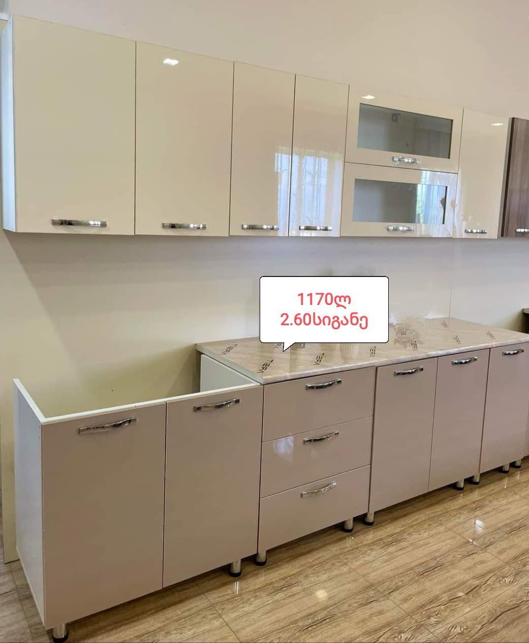 Kitchen set, size: 260, material Turkish — 1,170₾