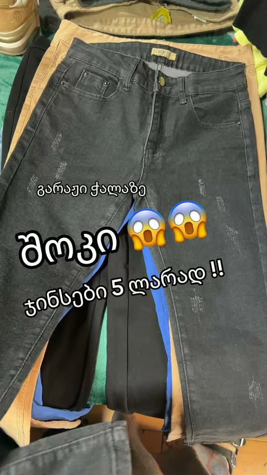 სკოლის მოსწავლეებისთვის და მოზარდებისთვის საუკეთესო აქცია✨