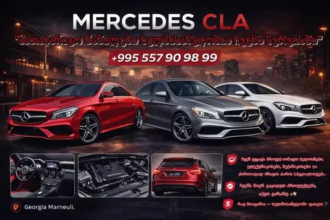 Ավտոմեքենա 2014