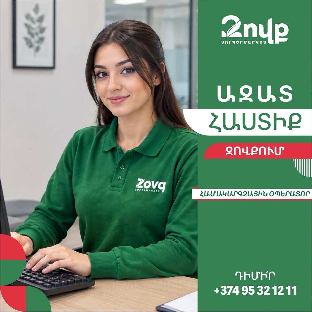 🌿 **«ZOVQ» SUPERMARKETLƏRİN ŞƏBƏKƏSİ GENİŞLƏNİR**