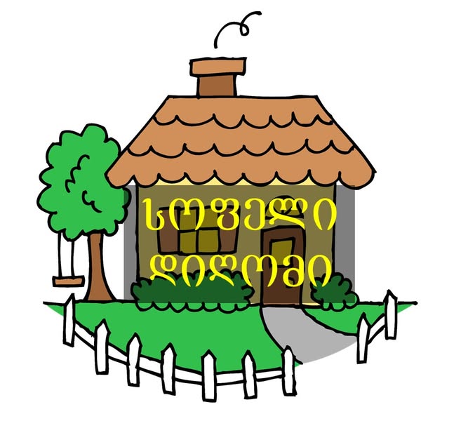 Hello my friends, I congratulate you on Svetitskhovloba holiday