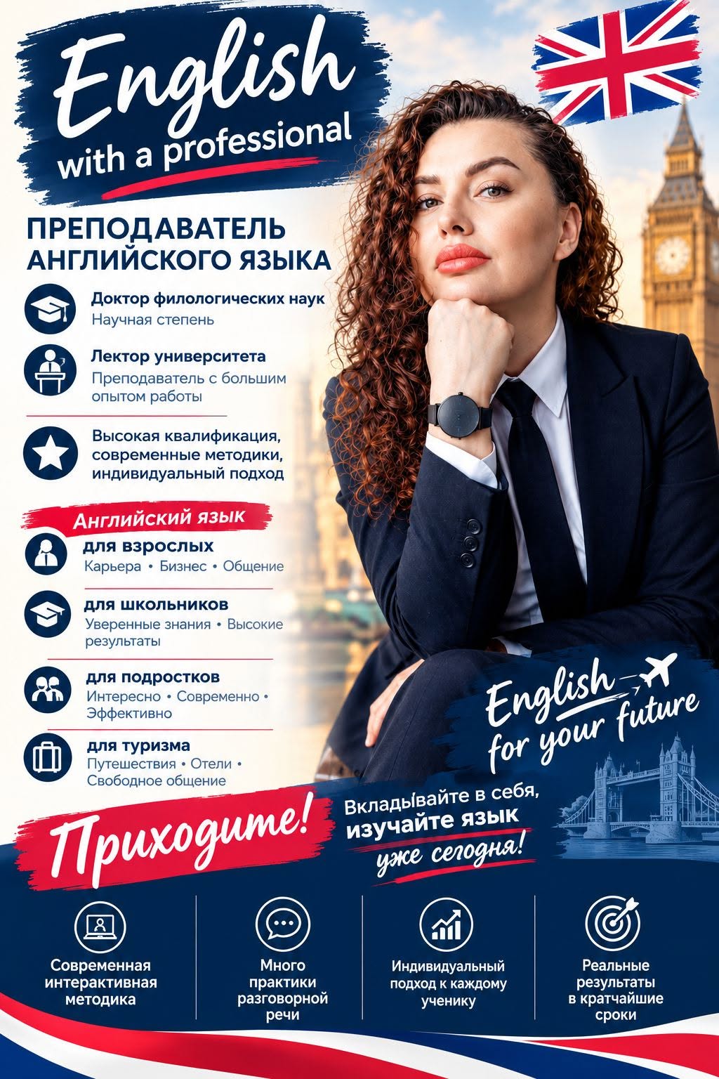 Individual English lessons for school and exams