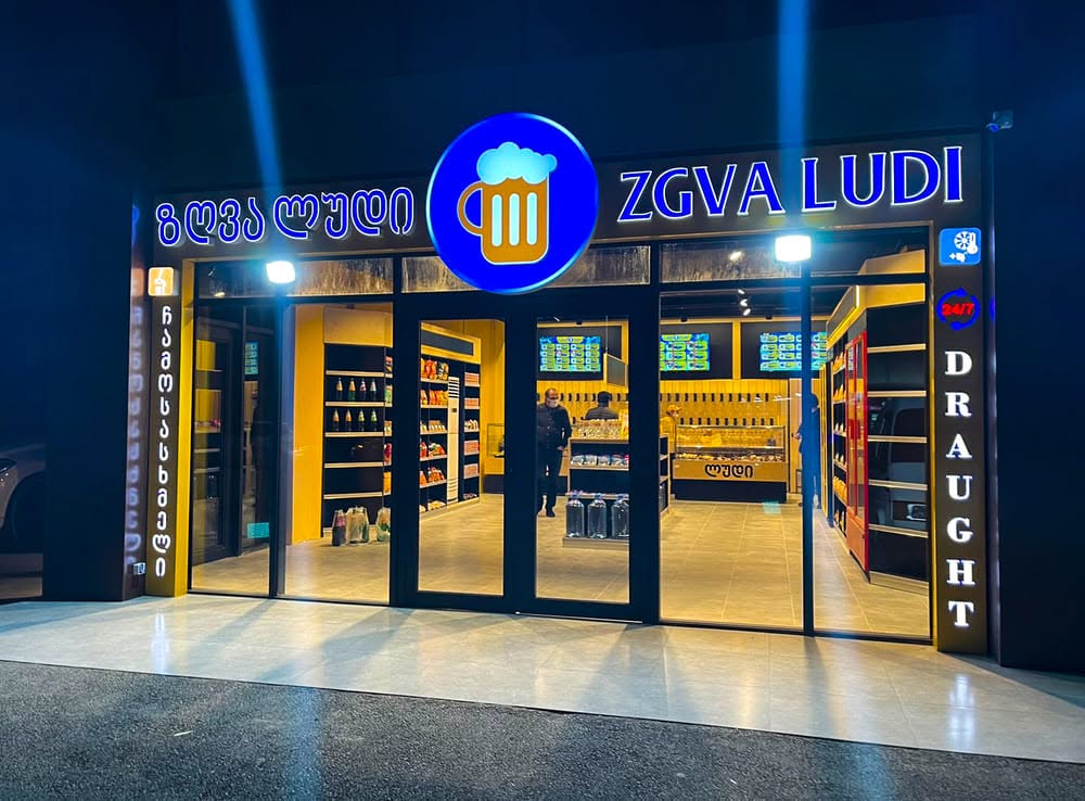 ZGVA LUDI ցանցի ղեկավար