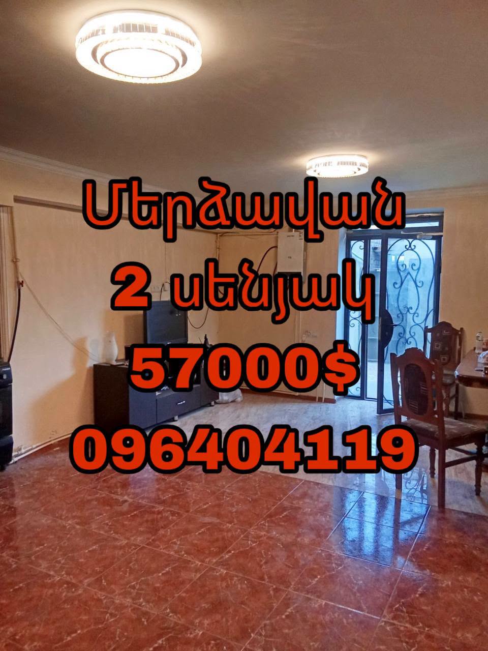 A 2-room apartment is for sale in Merdzavan, — $57,000