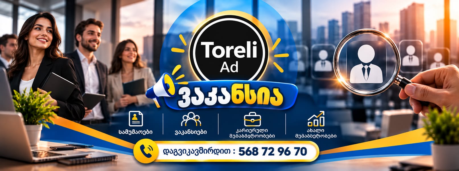 გამარჯობა! ვამზადებ მოსწავლეებს ქართულ ენასა და