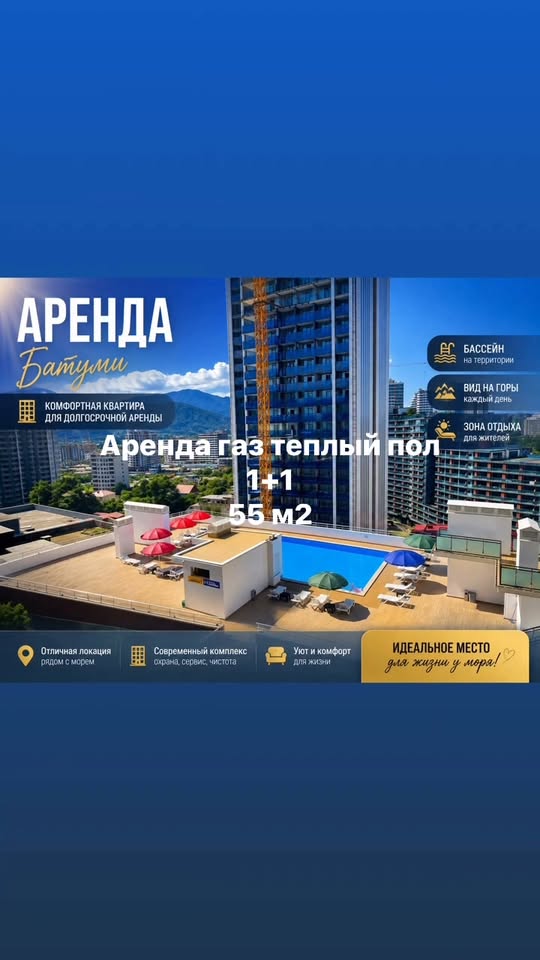 1-room apartment for rent, Batumi — $800