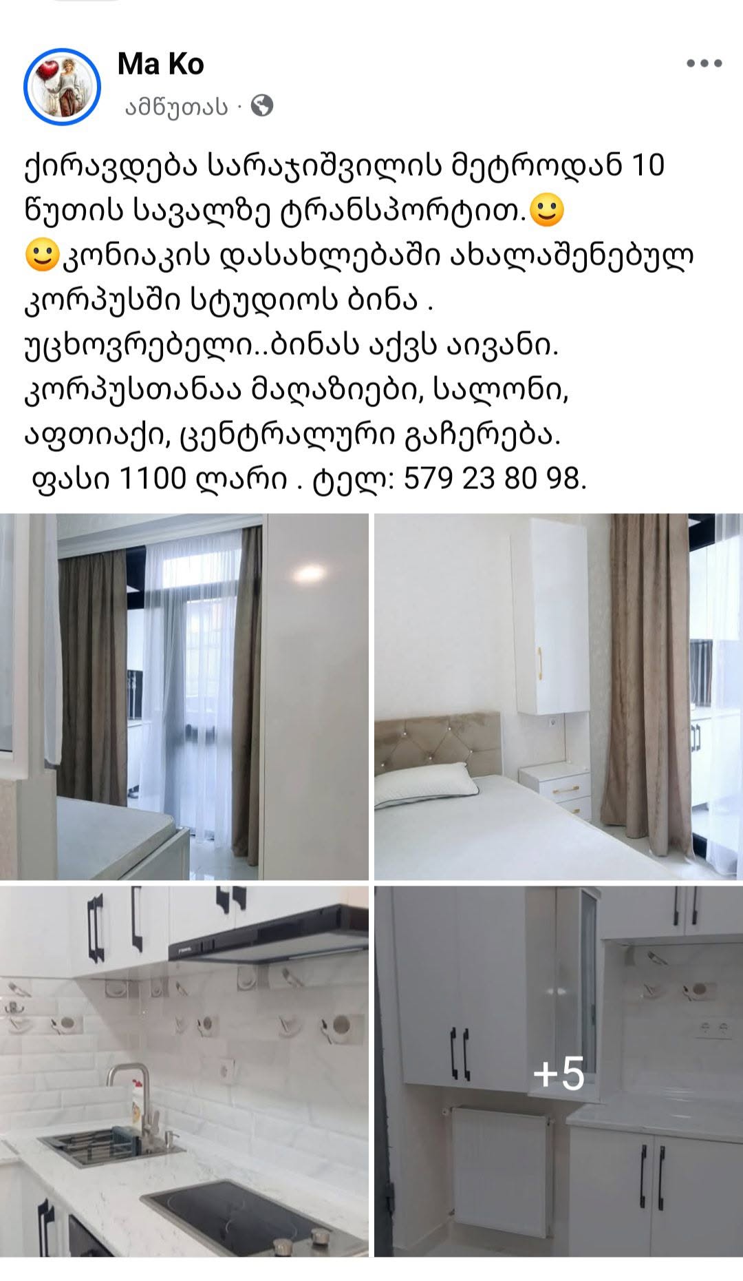 ქირავდება ბინა, თბილისი
