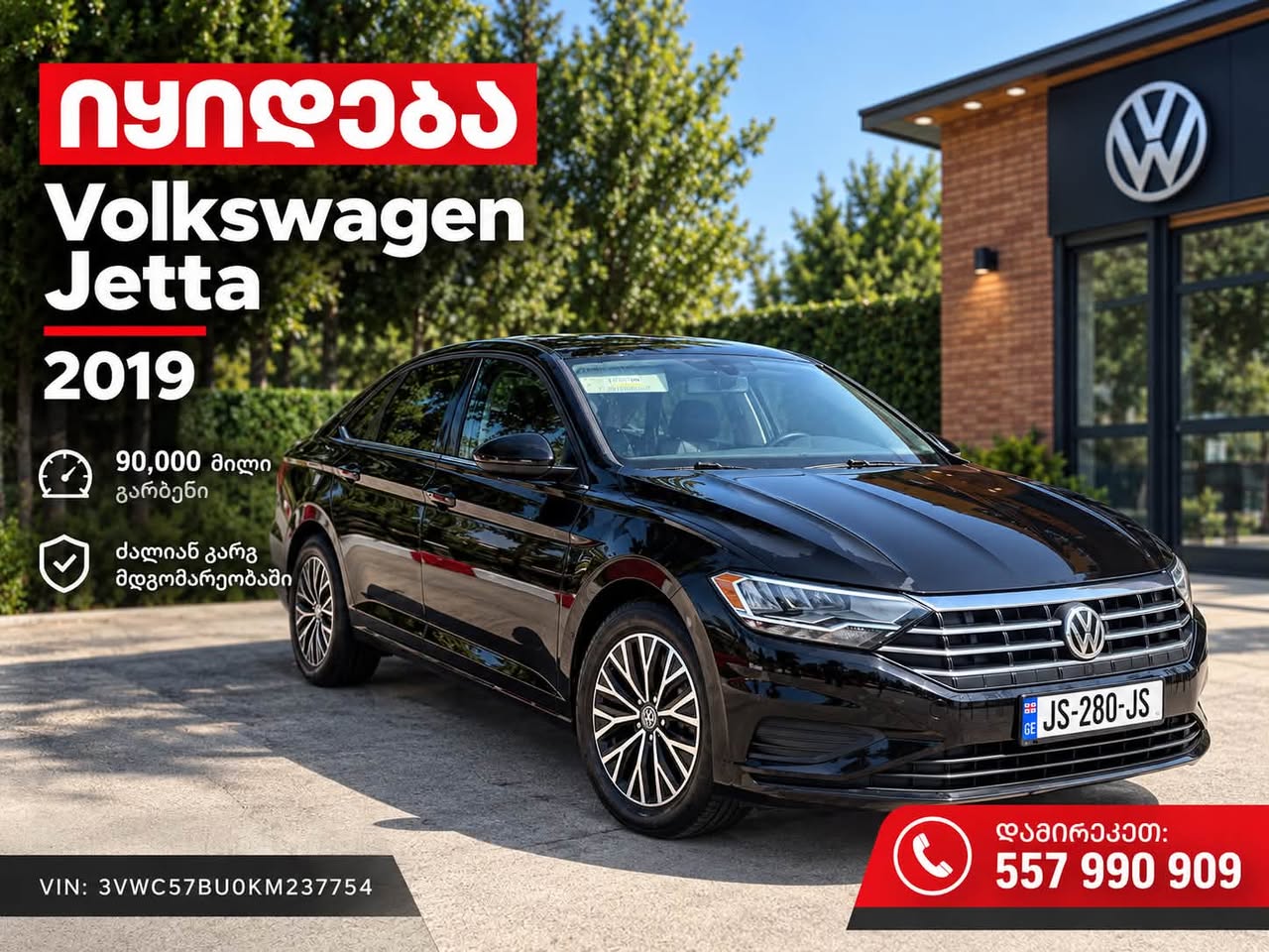 Продаётся-обменивается jeta 2019 1.4t машина