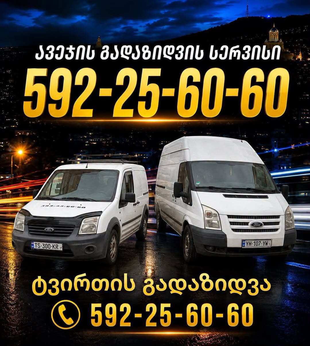Furniture moving service, cargo transportation 🚚🚛✅✅