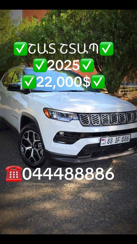 Jeep Compass 2025