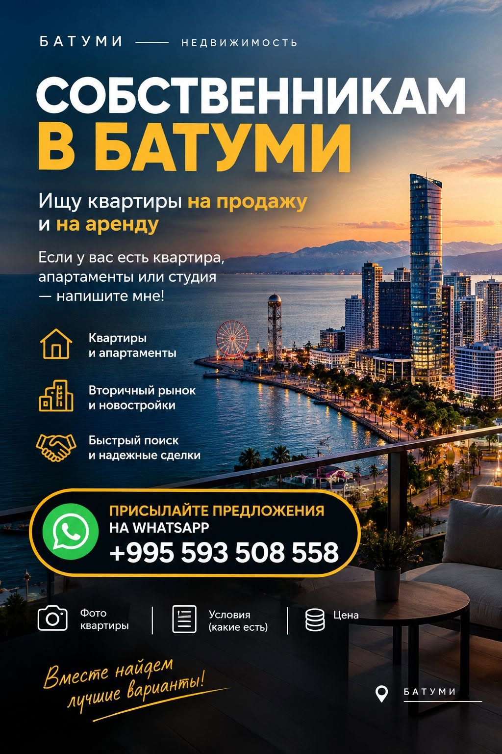 Квартиры-Батуми | Facebook