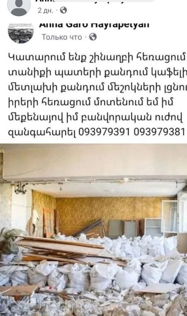 Շինաղբի հեռացում մեքենայով