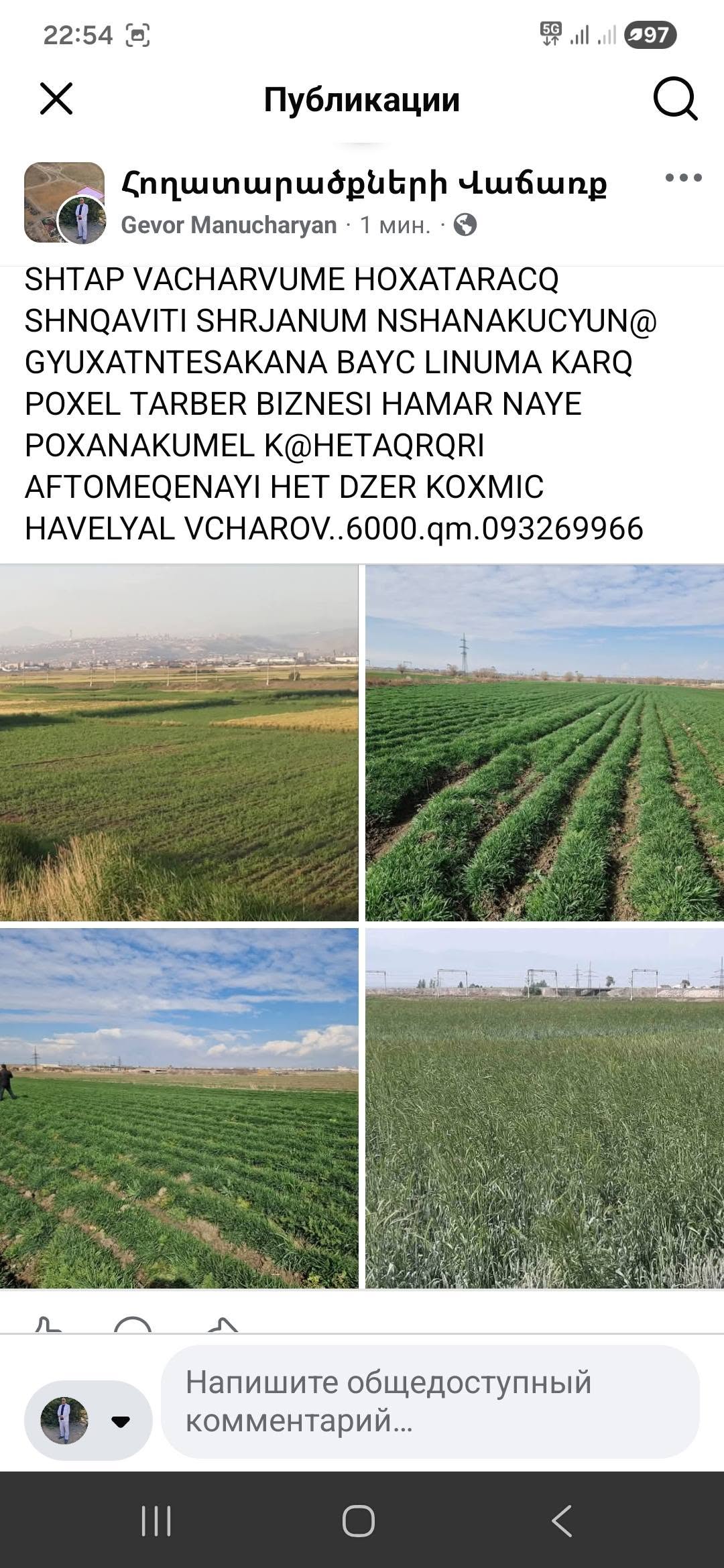 Land area, Yerevan