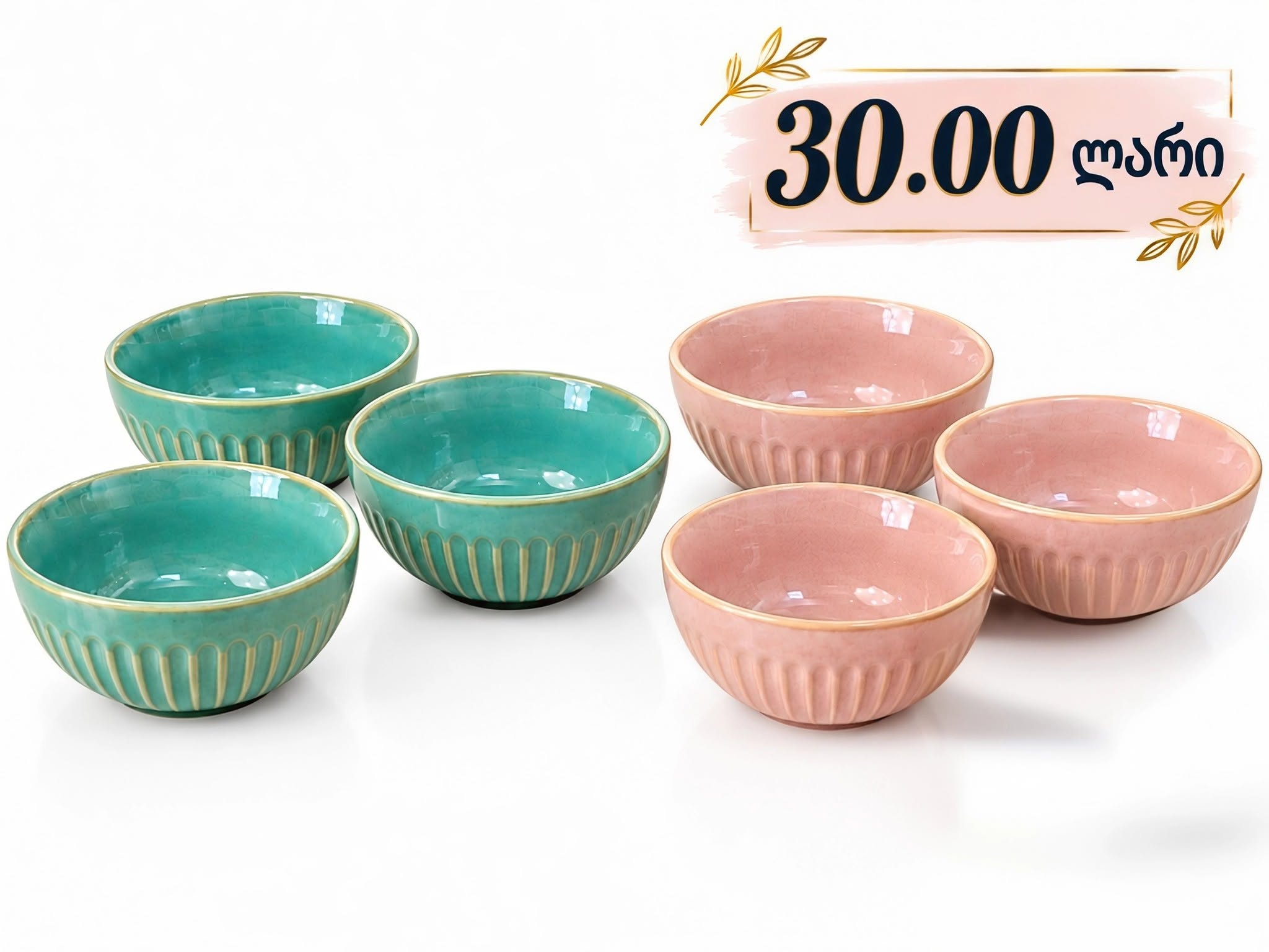 🌸 Renkli Seramik Saksılar — İnceleme — 30₾