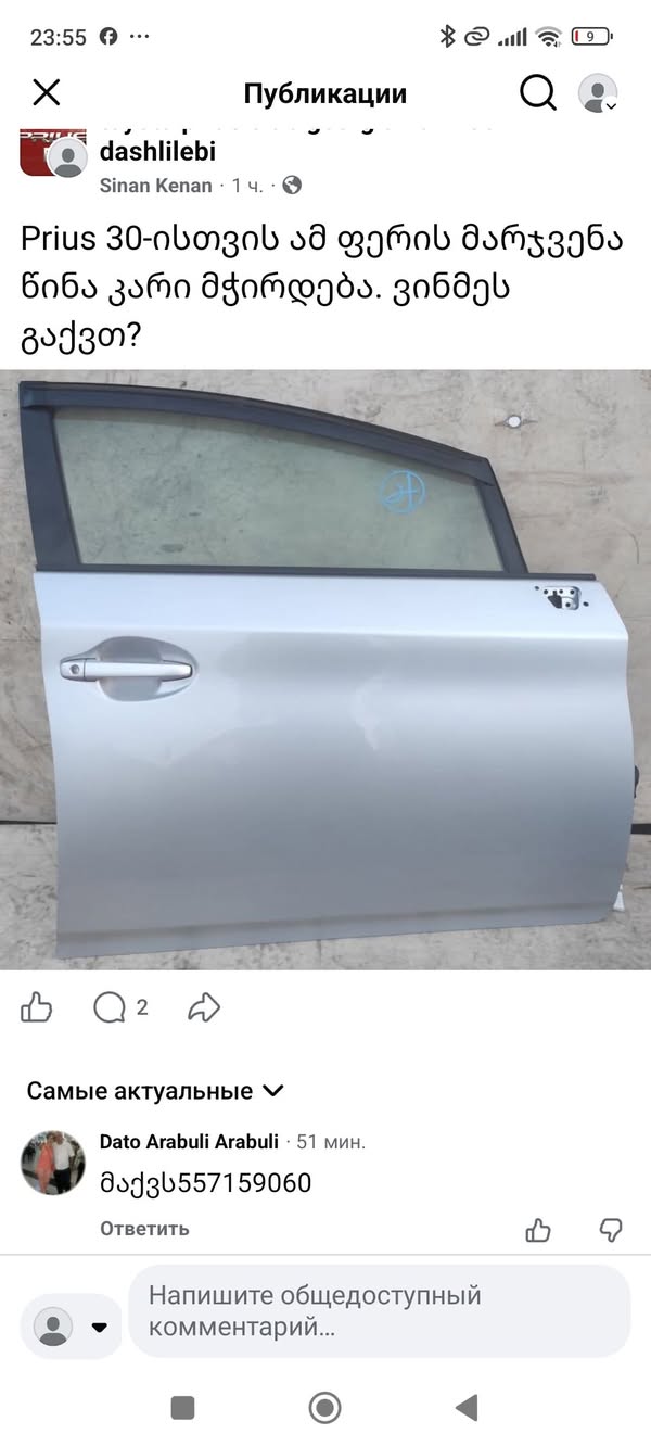 Avtomobil