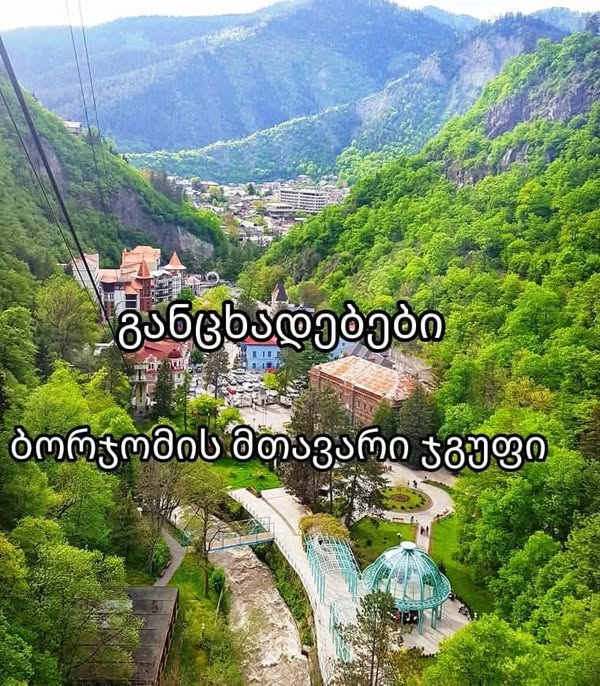 Kiralanıyor daire, Borjomi
