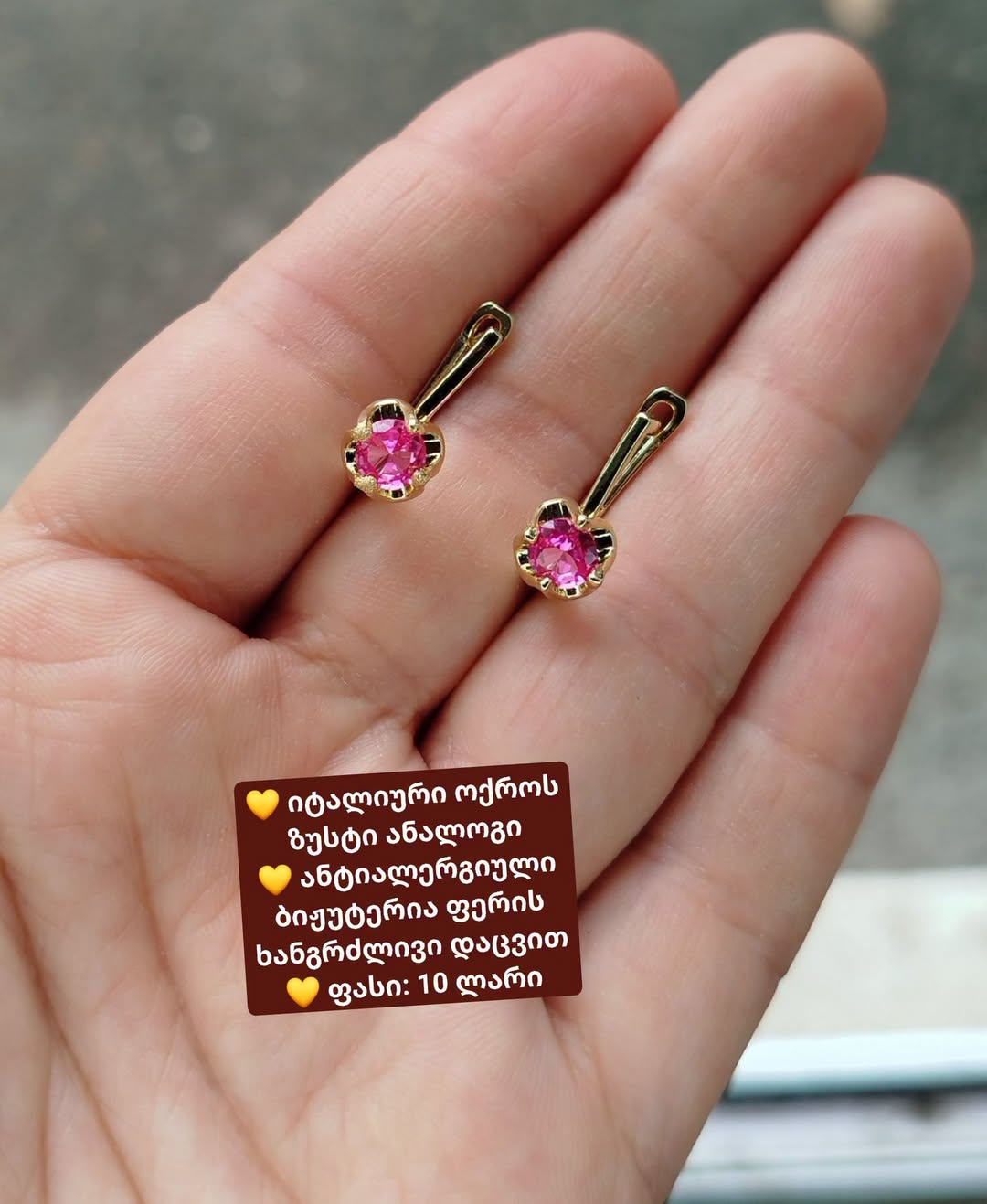Italian gold analog earrings