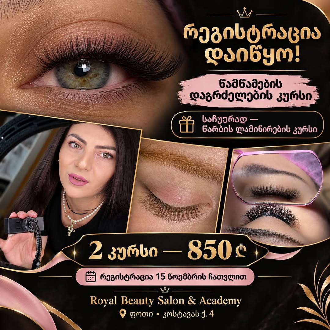 ☄️Регистрация началась‼️ 🎓 Изучай новую профессию — 850₾