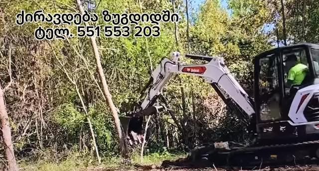 Վարձվում է մինի էքսկավատոր Զուգդիդում (հեռախոս․ )
