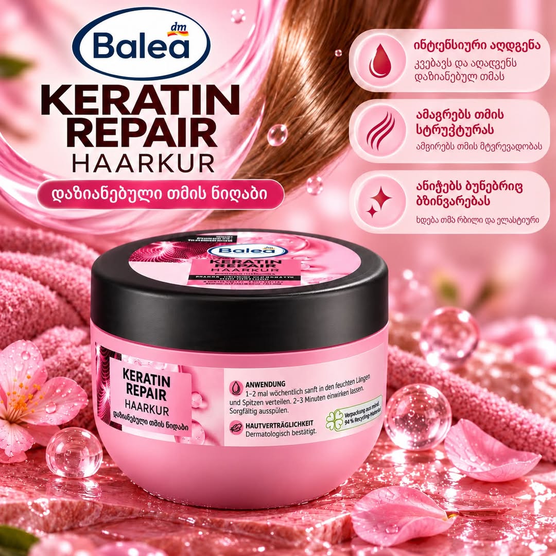 Balea Keratin Repair თმის ნიღაბი 300 მლ