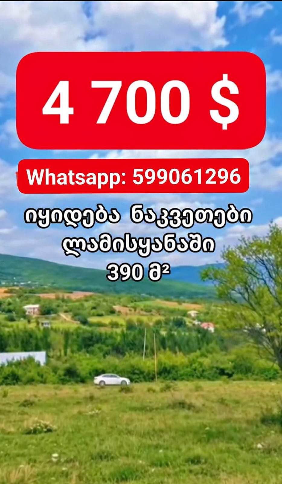 Torpaq — 4,700$