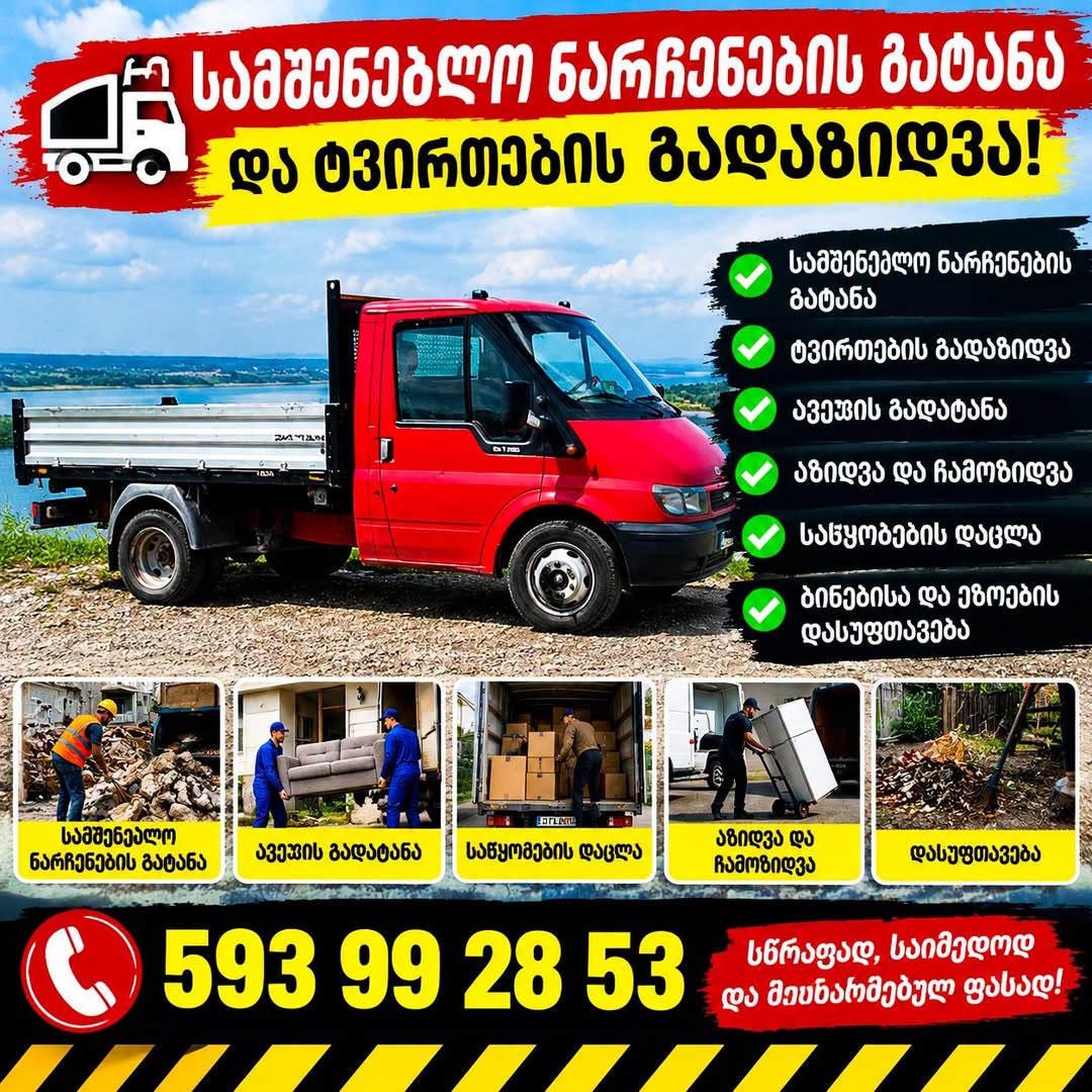 Construction service #machine @workers ☎️ 👍