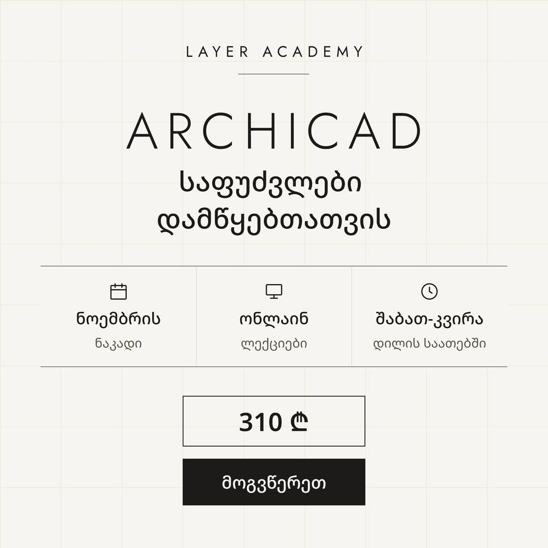 Archicad onlayn kursu başaçılar üçün