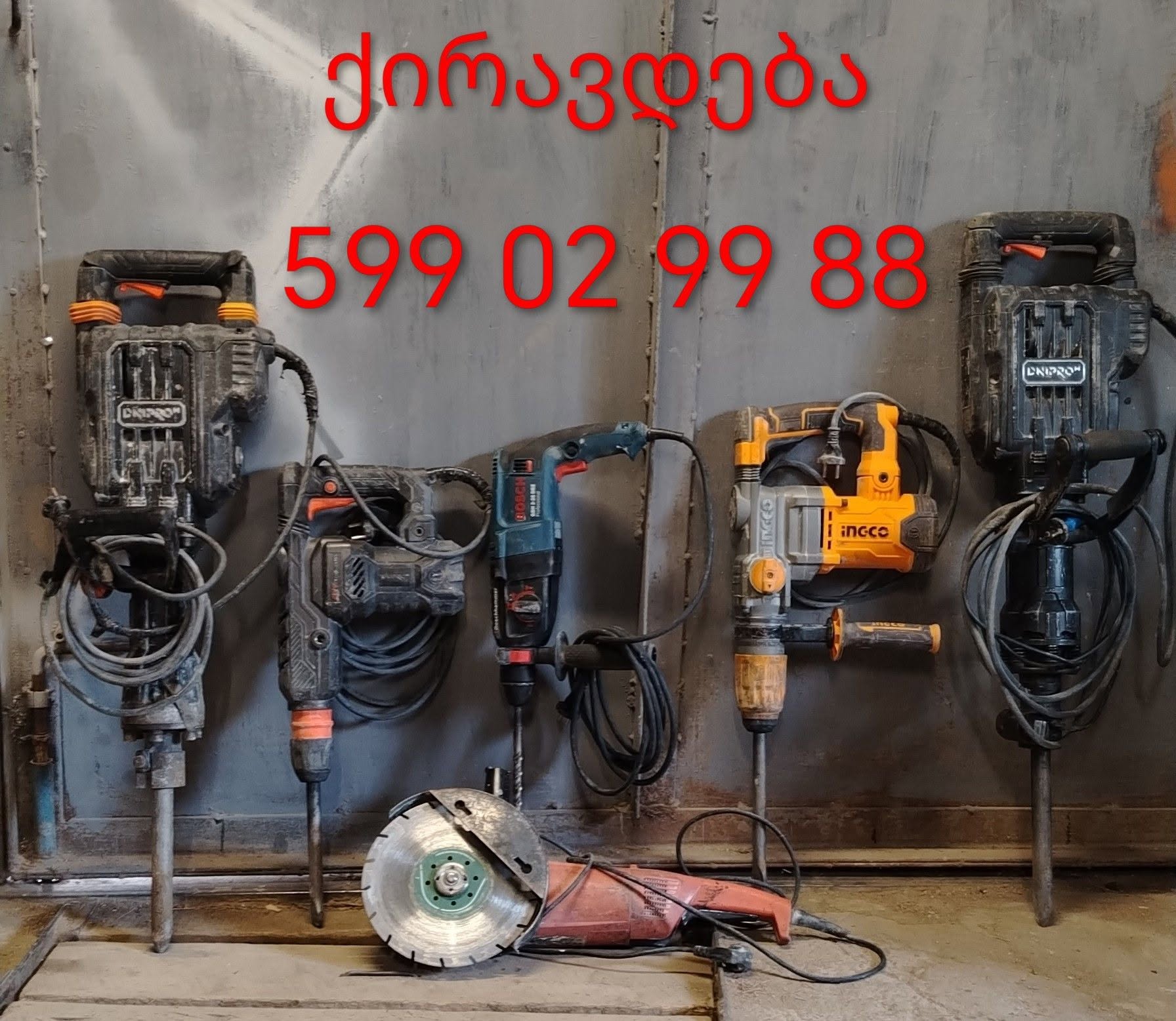 პერფერატორები სხვა და სხვა ზომის ფასი