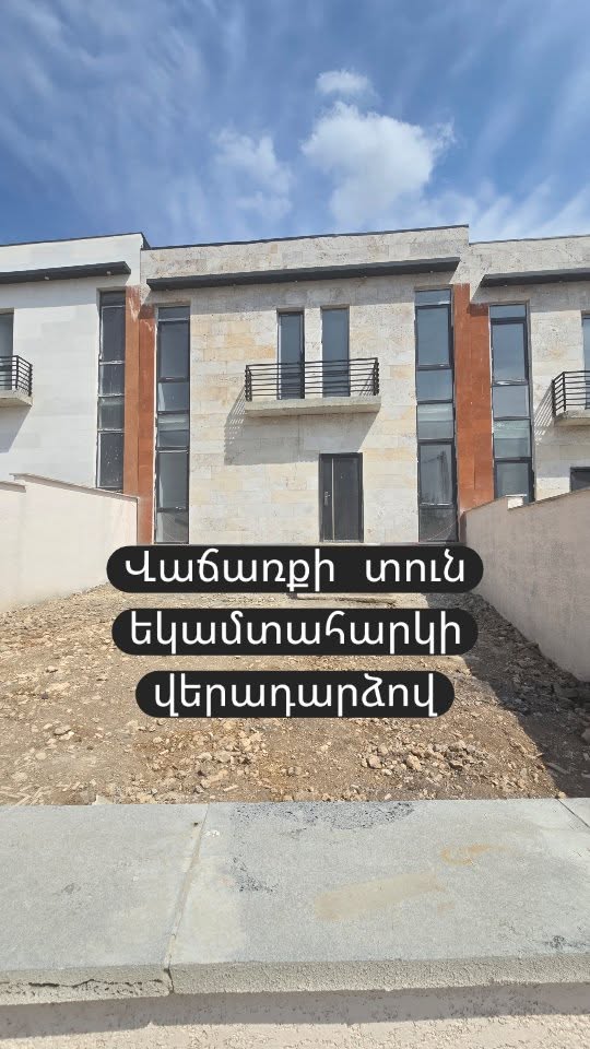 Ev, İrəvan