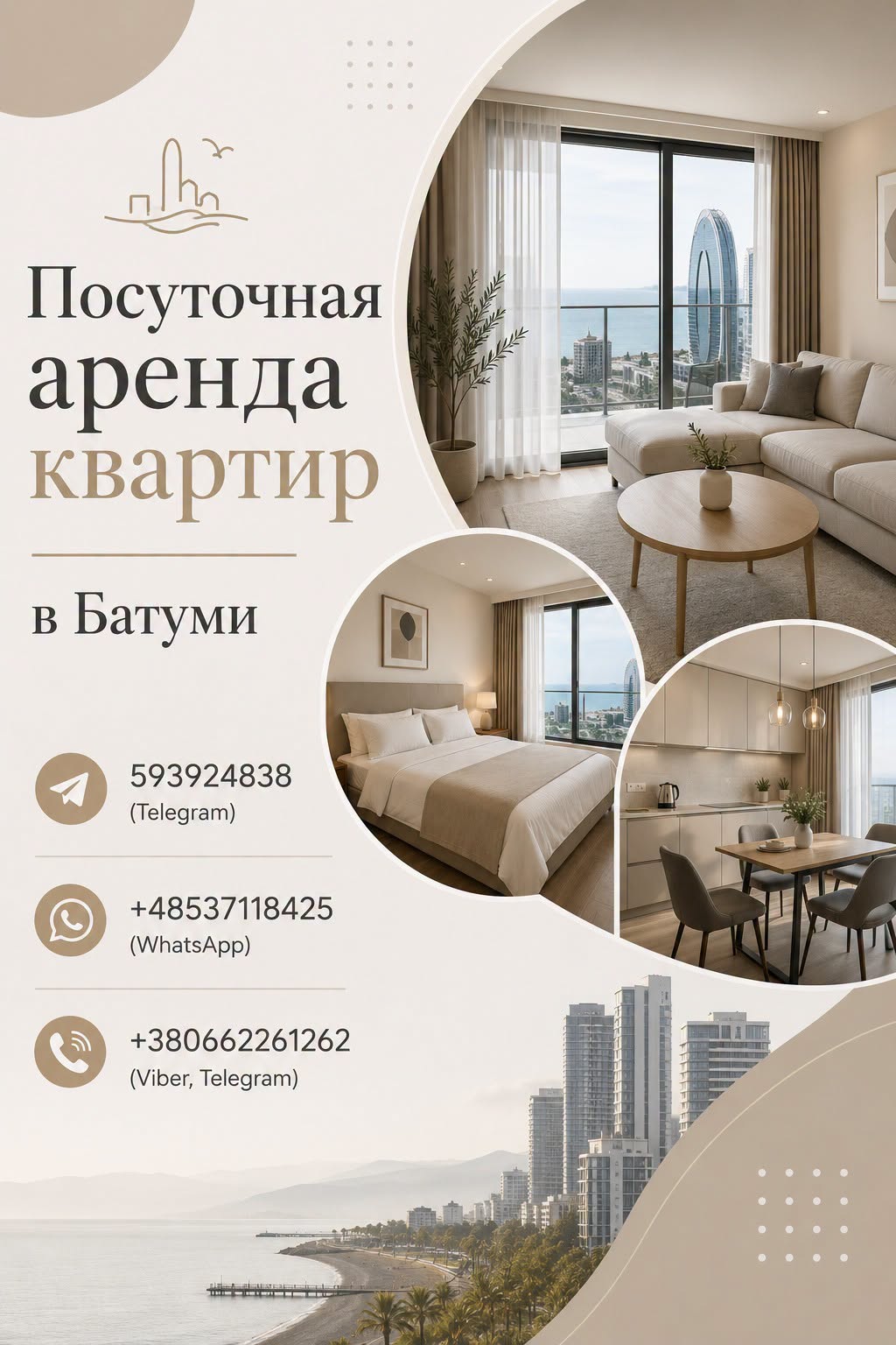 Daily apartment rentals in Batumi