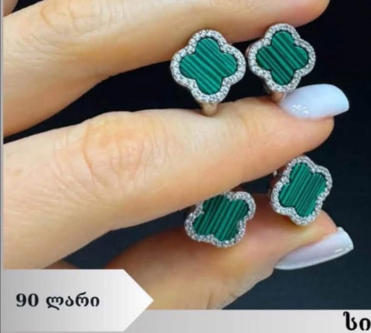 ვერცხლის ყვავილის საყურეები, მწვანე ქვით