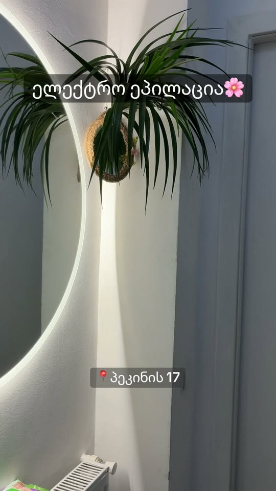 Удаление нежелательных волос эпилятором ✨ электро