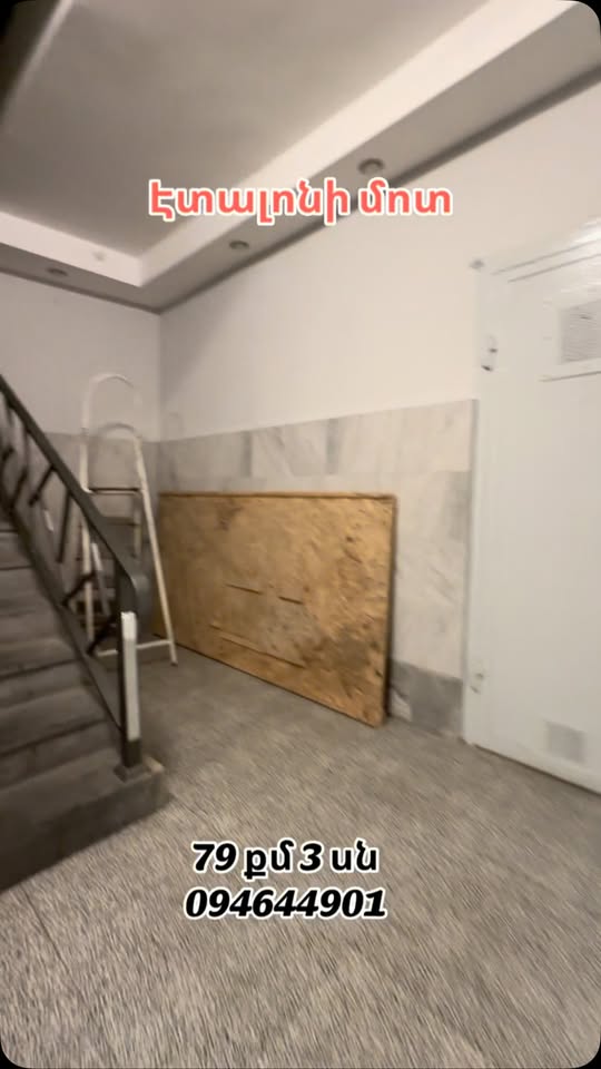 A 3-room apartment is for sale, Yerevan — $137,000