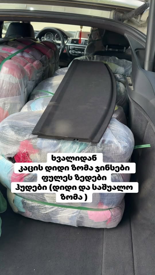 Ստացվել է մեծ չափսի տղամարդու ջինս 👖 գումարի դիմաց