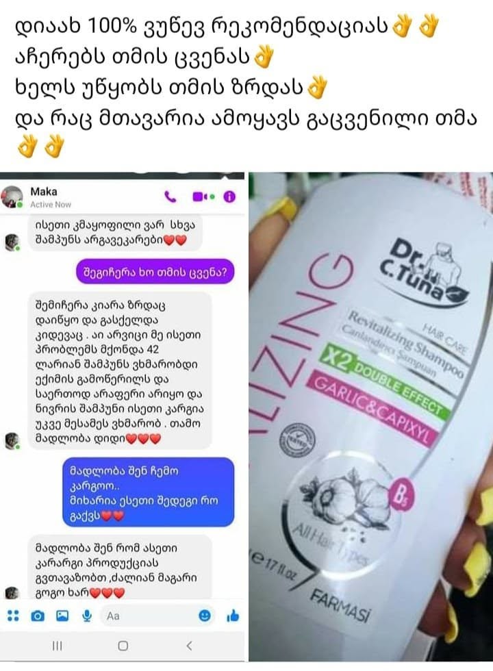 თმის ცვენა გაწუხებთ? 🤦‍♀️ დროა ენდოთ